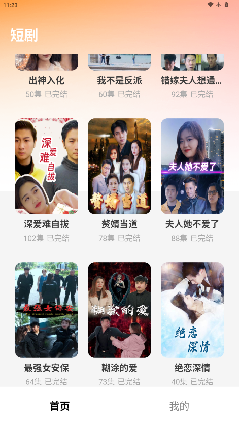 星星免费短剧下载