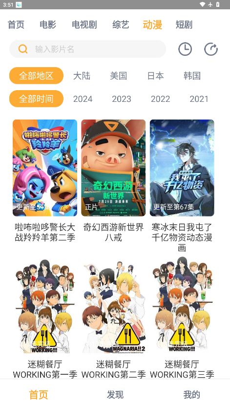 小豹影视官方版下载安装最新版