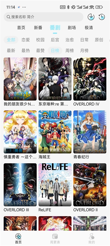 风铃动漫官网版下载安装手机版