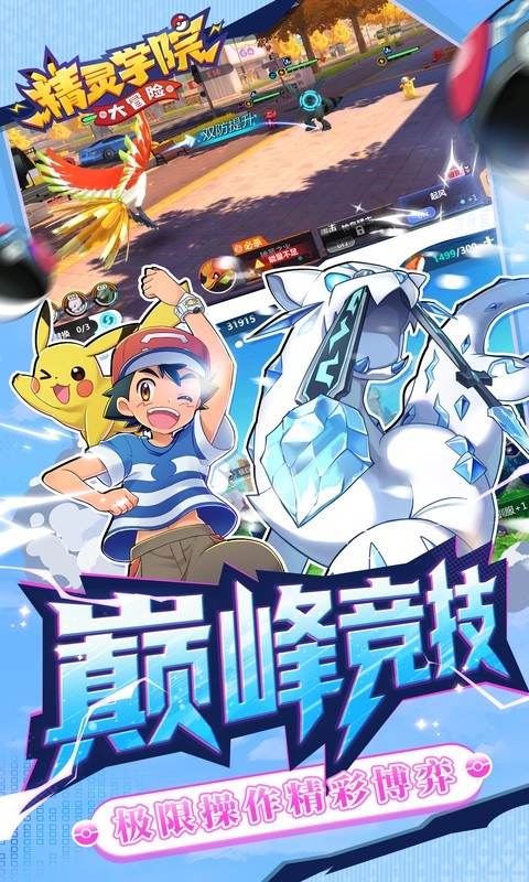 精灵学院大冒险手游BT版