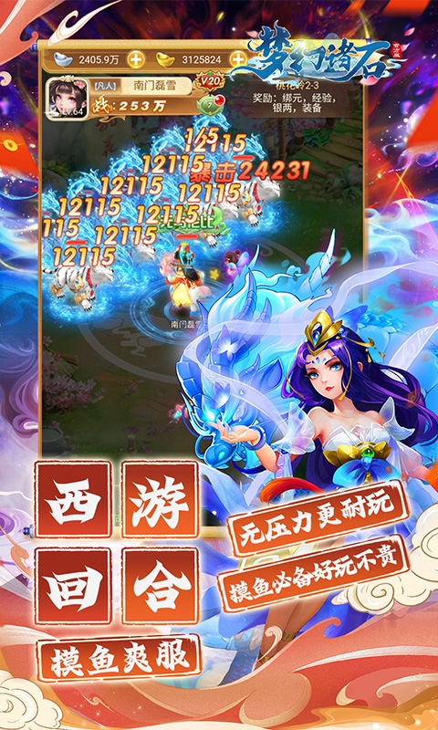 梦幻诸石官方版手游折扣版