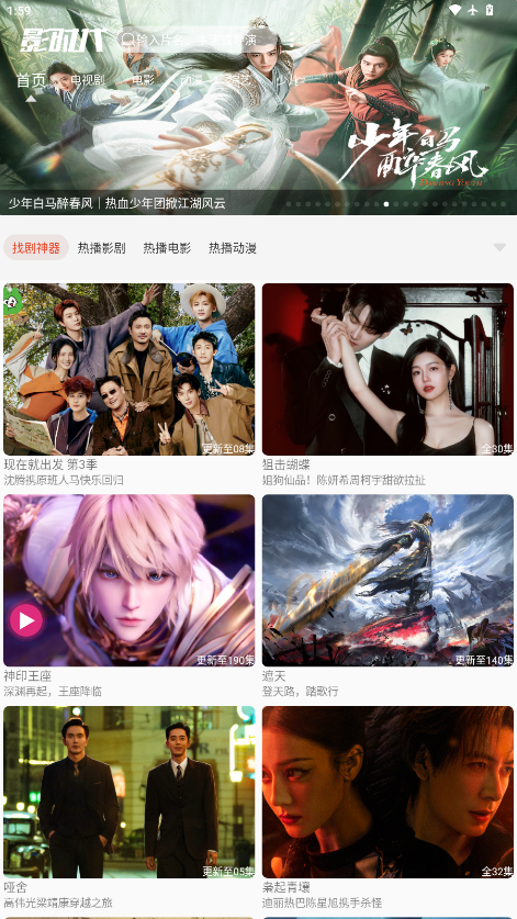 影时代app官方下载