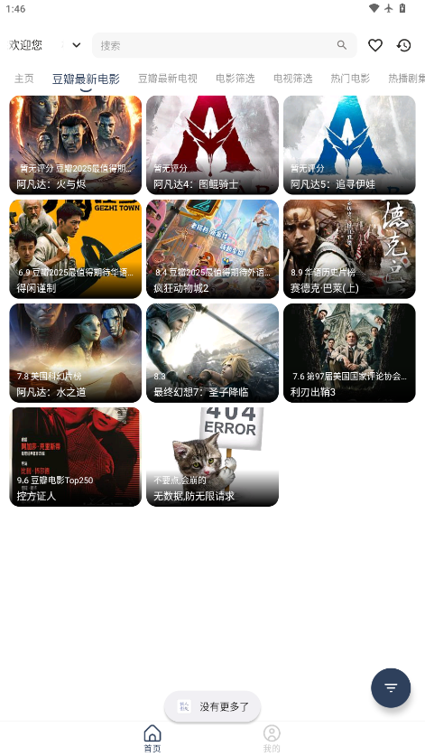 桐人影院竖屏版下载安卓版