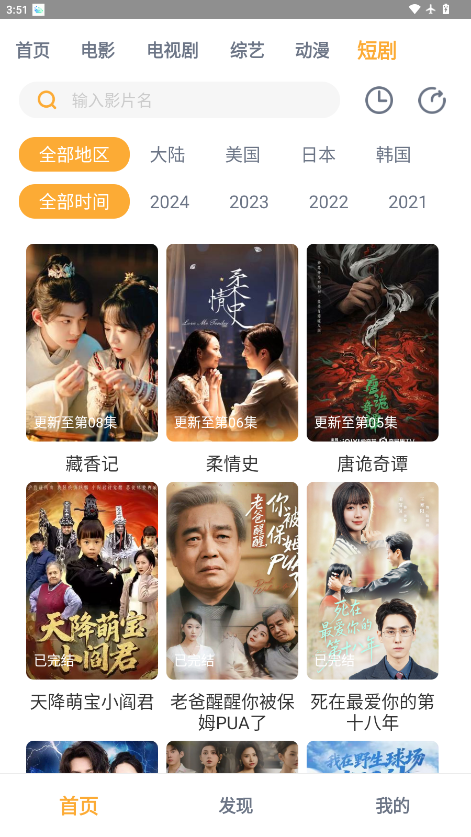 小豹影视官方版下载安装最新版