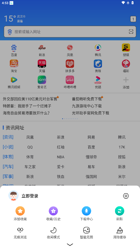 加密浏览器下载安装手机版