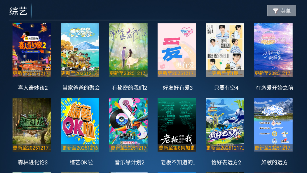 创新影院TV版下载官网版