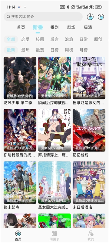 风铃动漫官网版下载安装手机版