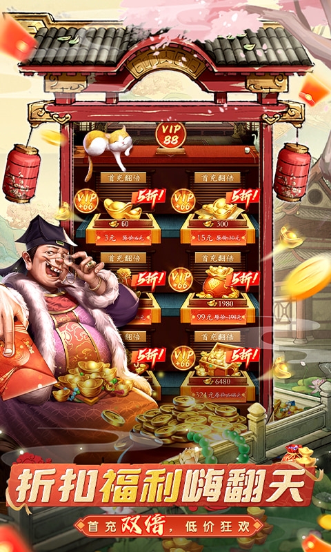 大当家之路安卓折扣版