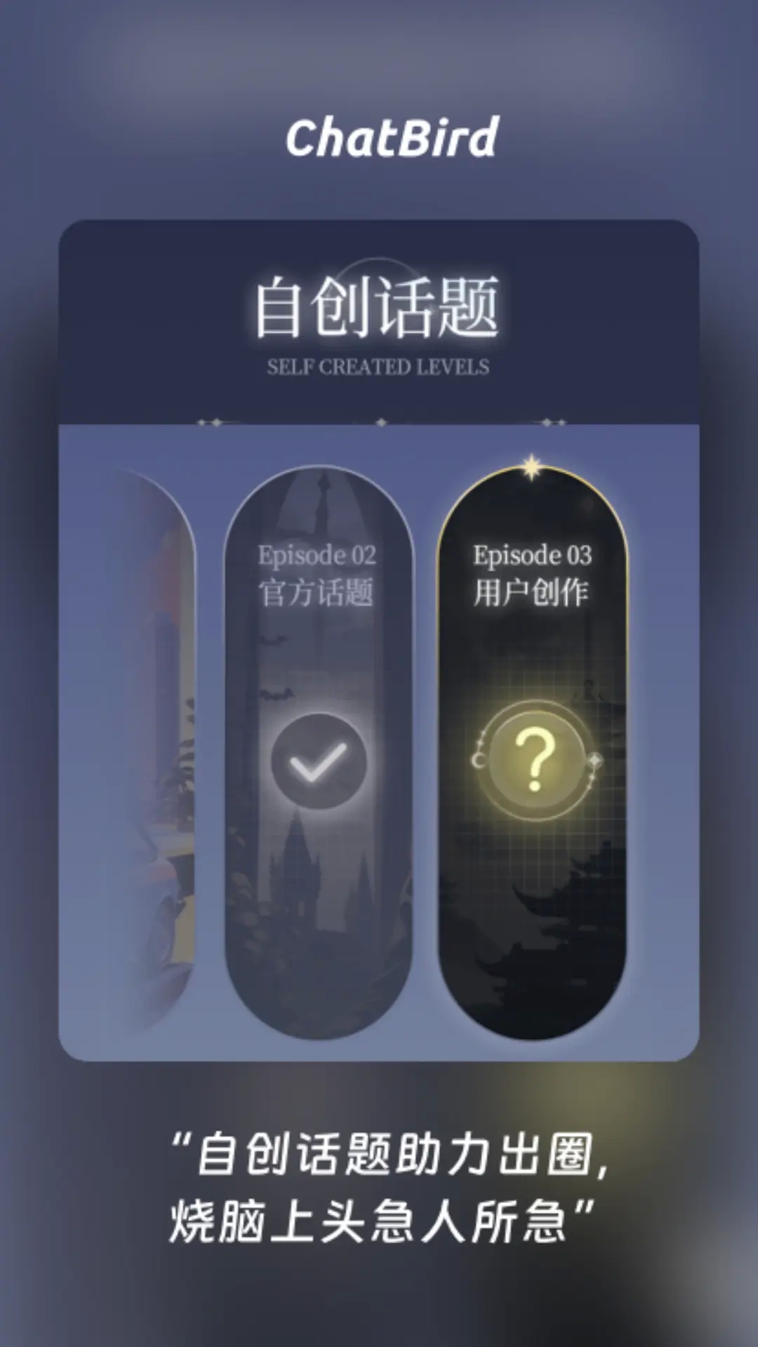 ChatBird官方正版下载