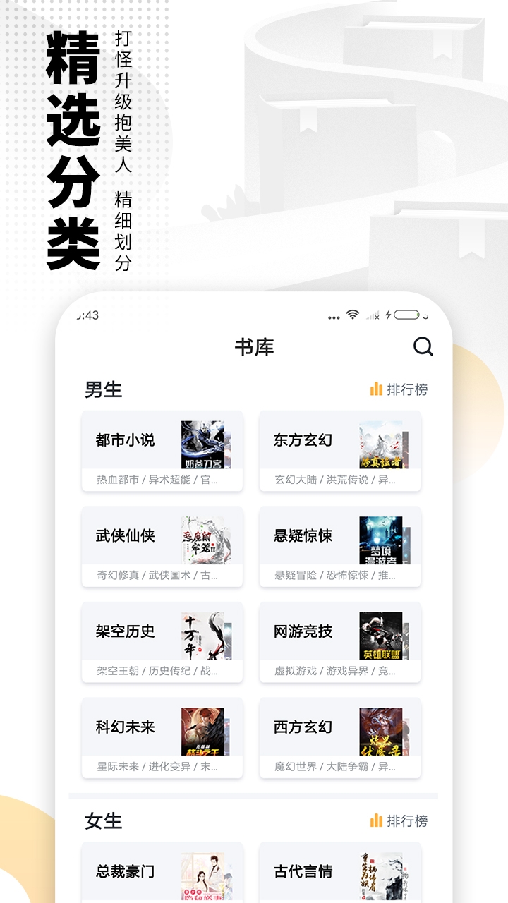 爱看书免费小说下载