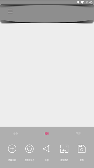 创意氢壁纸app官网版下载