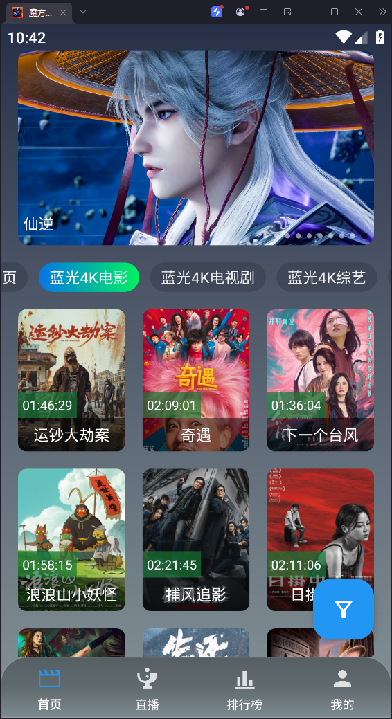 魔方影仓最新版2026