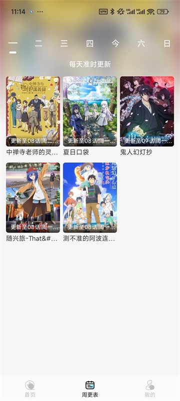 风铃动漫官网版下载安装手机版