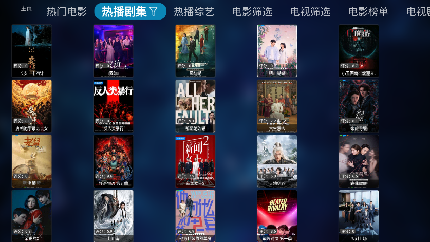 秒播追剧app正版下载