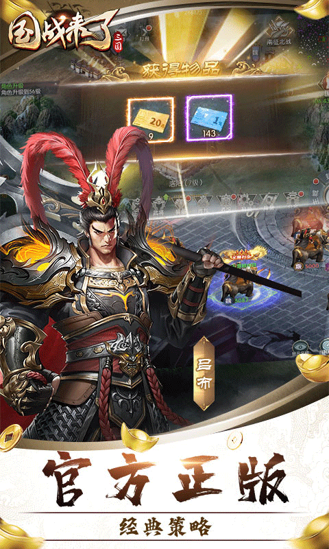 国战来了最新折扣版