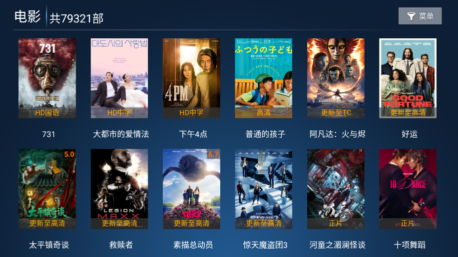 飞鹰TV电视版最新版本