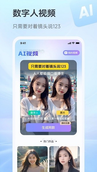 抖度AI官方版下载