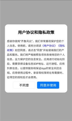 齐鲁风云app官方安卓版