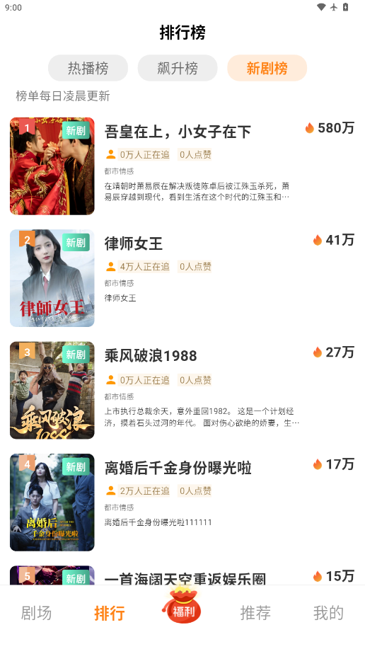 共益剧场下载app