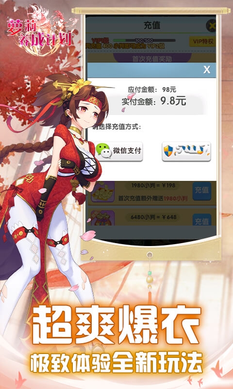 萝莉养成计划最新折扣版