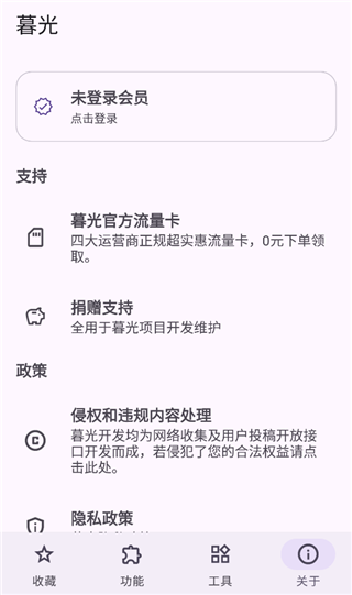 暮光工具箱官网下载安装手机版