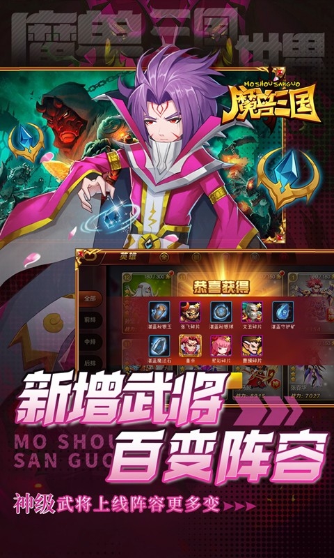 魔兽三国手游折扣版