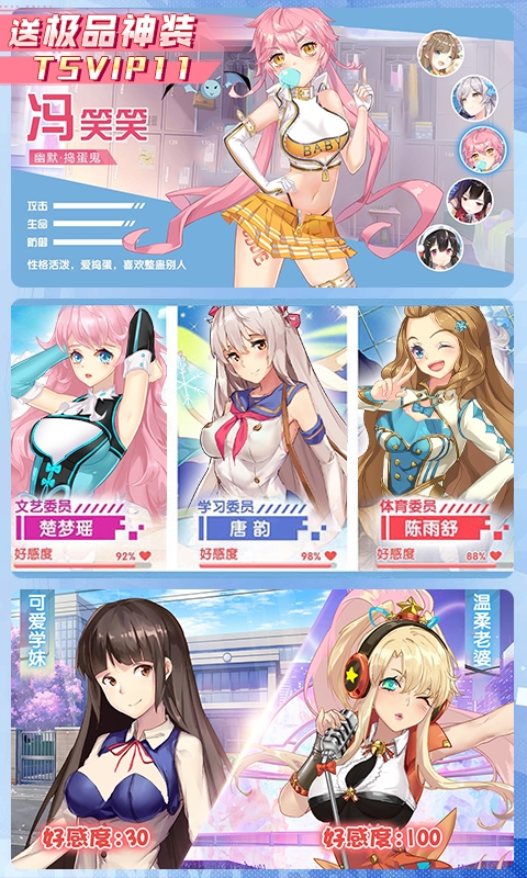 校花梦工厂内置折扣版