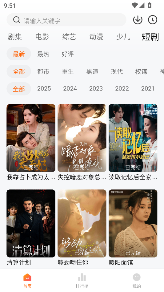 小黄人影视app最新版本下载