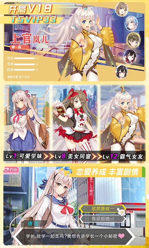 校花梦工厂内置折扣版