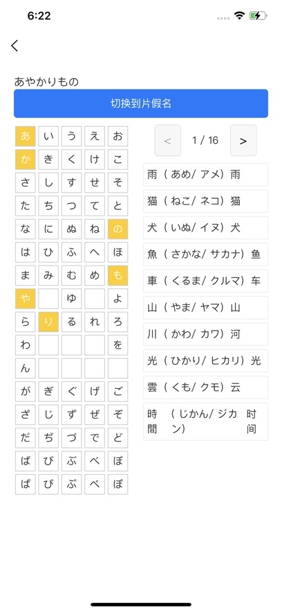 新维日语app官网版