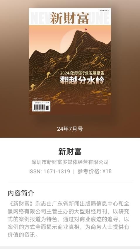 山竹智阅畅读app官方版正版