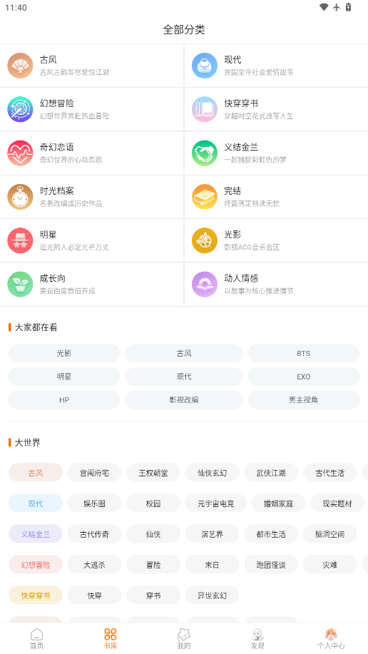 橙光阅读器官方下载