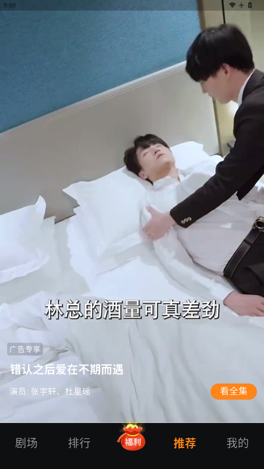 共益剧场下载app