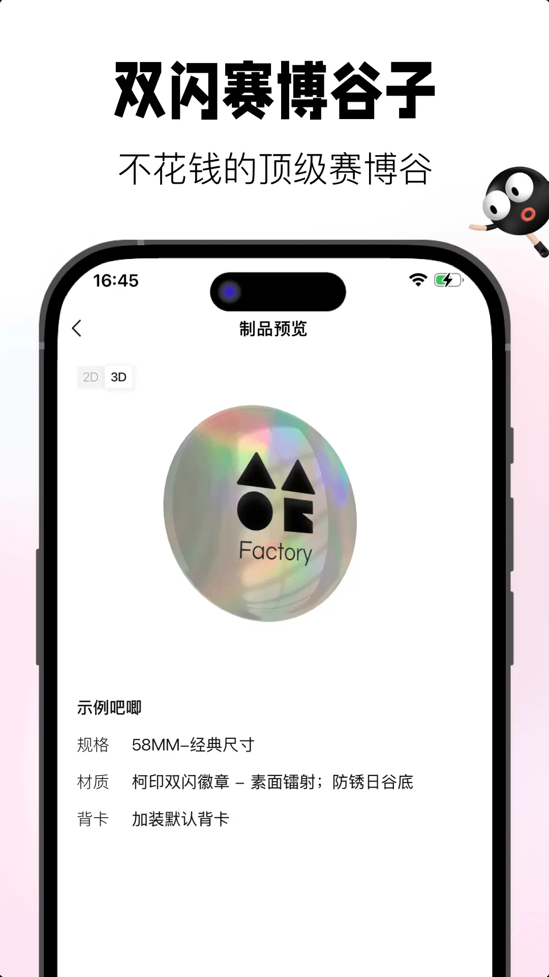 谷仓工厂app下载安装官网最新版本