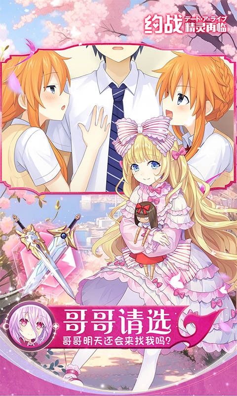 约战：精灵再临手游折扣版