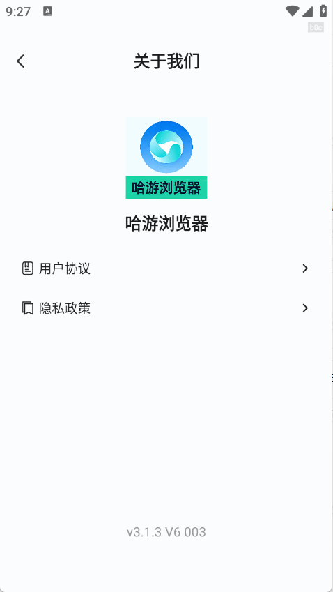 哈游浏览器下载官网版