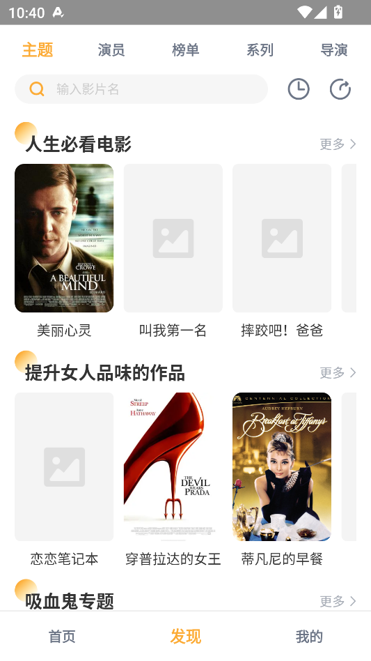 小宝影视app官网版下载