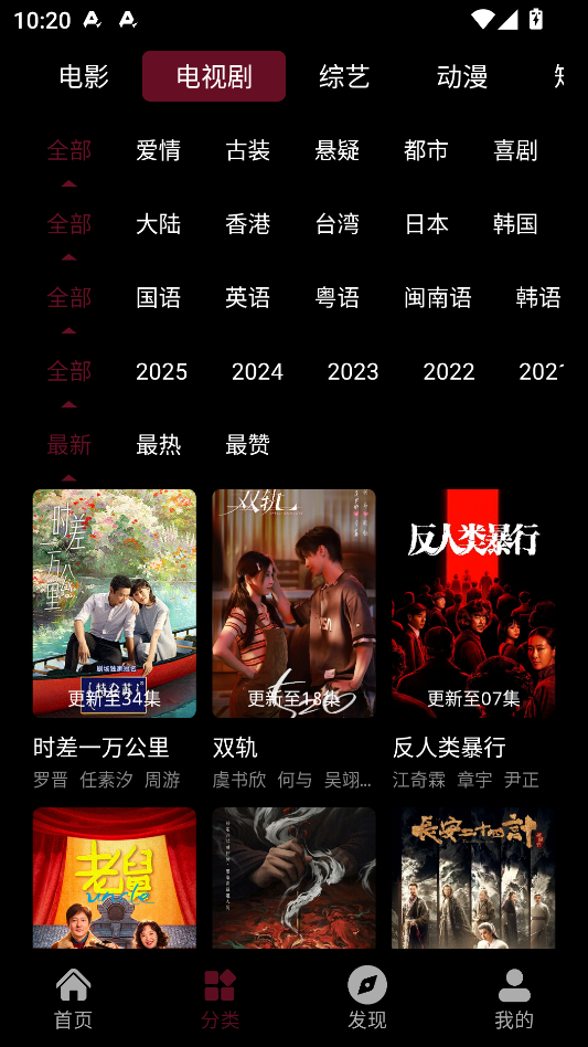 恋鱼影视官方下载最新版