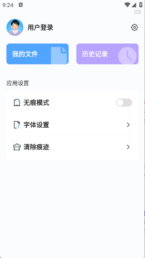 哈游浏览器下载官网版