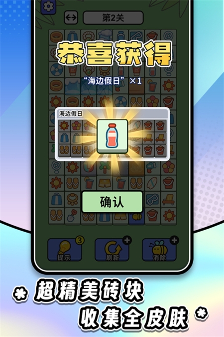 连连看达人正版下载安装手机版