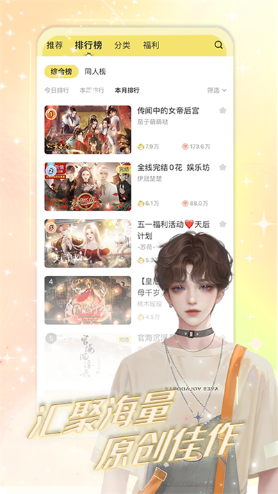 丸漫官方下载最新版