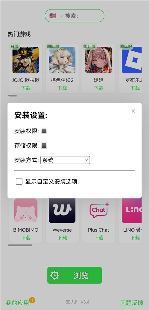 安大师下载安装最新版