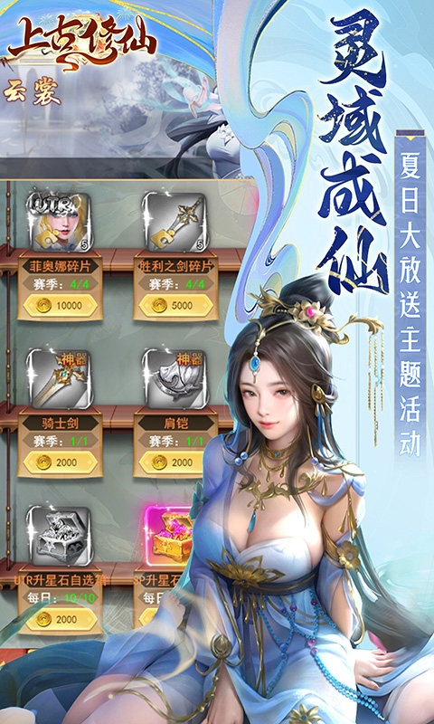 上古修仙最新折扣版