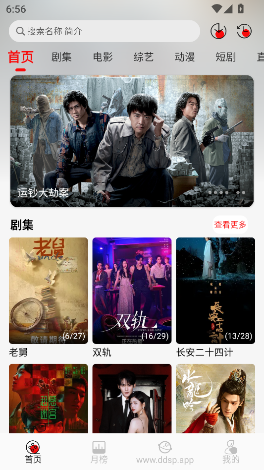 豆丁视频app免费追剧最新版本下载