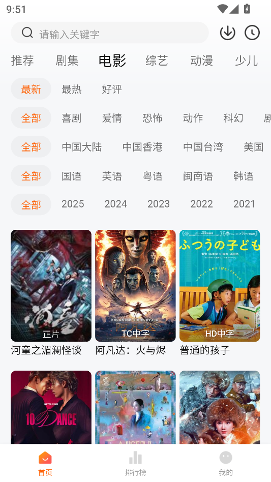 小黄人影视app最新版本下载