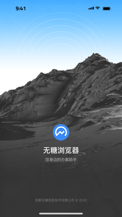 无糖浏览器app最新下载