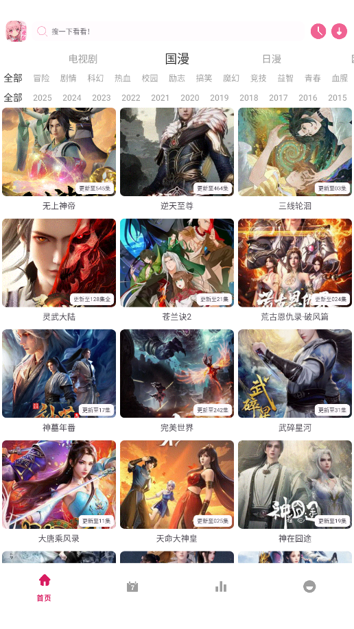 动漫岛x app最新版