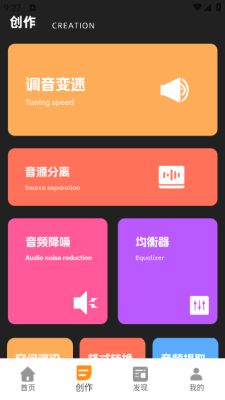 鬼手剪辑app下载
