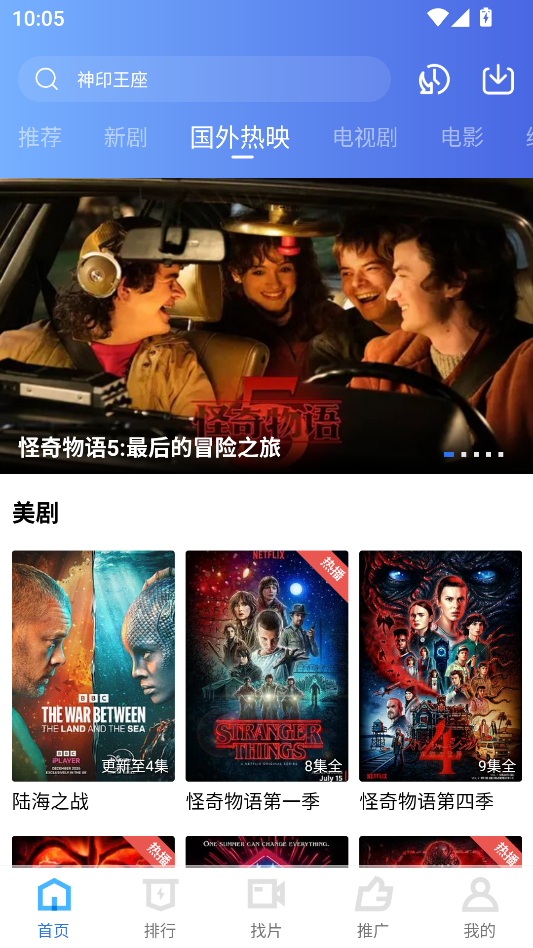 闪电视频下载最新版安装