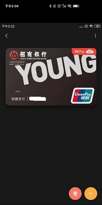 小米智能卡app下载